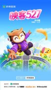 映客曲第11个华诞